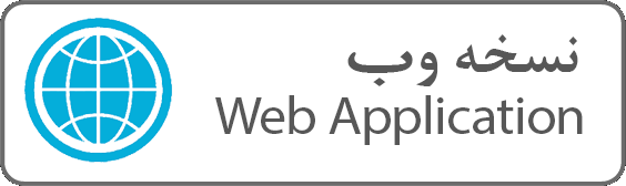 نسخه وب اپلیکیشن نور کوثر